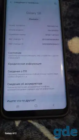Прадаю телефон  Самсунг s8, или меняю цена 300р, фотография 4