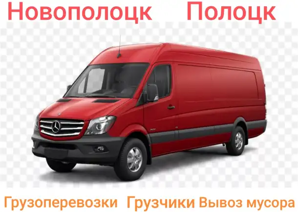 Грузоперевозки Грузчики, фотография 1