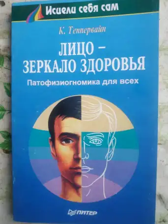 Враг самому себе, фотография 2