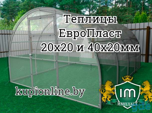 Теплицы 