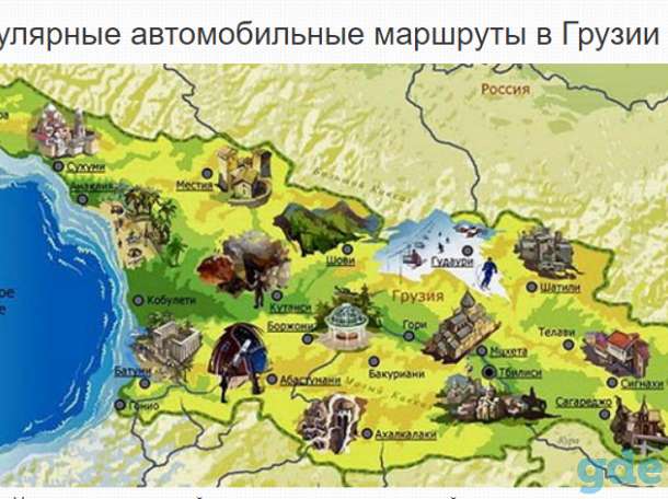 Аренда авто в Грузии от $9 в сутки, фотография 2