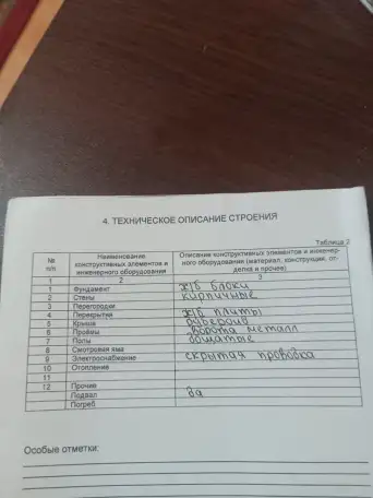 Продается гараж капитальный. г.Бобруйск кооператив 18 Бастион, фотография 2
