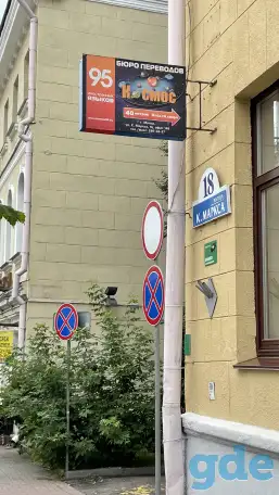 Перевод документов в Минске. Апостиль на документы., фотография 2