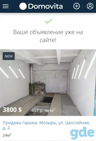 Продам капитальный гараж, Шоссейная 2, фотография 1