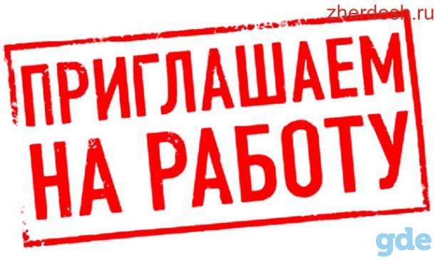 Приглашаем повара, продавца, курьера! Достойная заработная плата., фотография 1