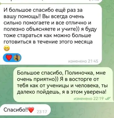 Репетитор и переводчик французского языка с большим стажем работы, подготовка к ЦТ, DELF, DALF, для переезда, фотография 3