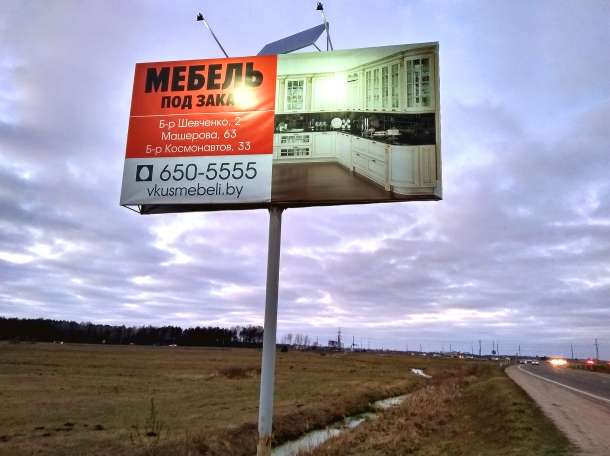 Рекламные щиты в Бресте, фотография 3