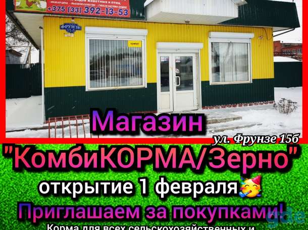 Магазин 