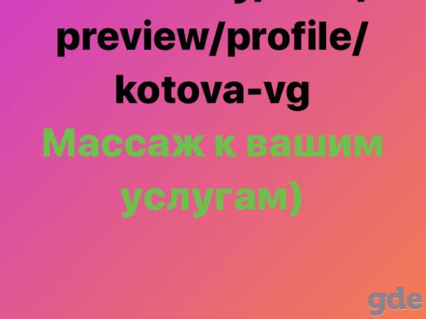 Массаж шейноворотниковой зоны, фотография 1