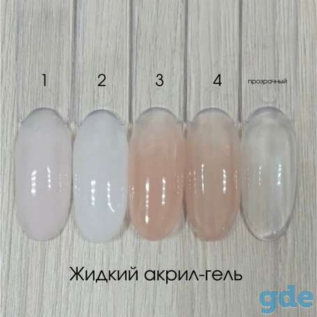 Жидкий акрил-гель MIXED 7 мл, фотография 2