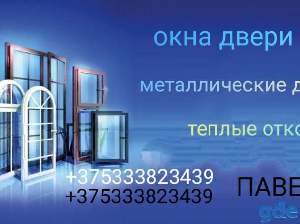 Окна пвх, фотография 3