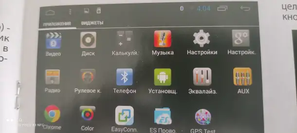 Мультимедиа система, фотография 2