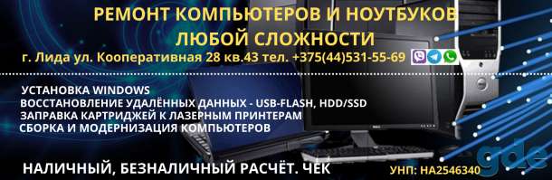 Ремонт компьютеров и ноутбуков любой сложности, фотография 1