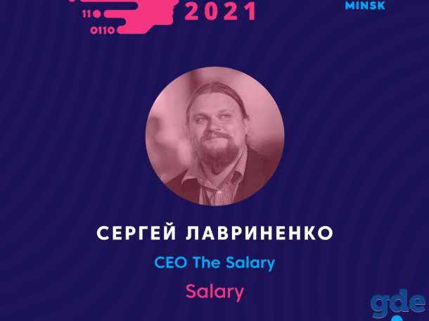 Конференция для начинающих IT-специалистов, фотография 8