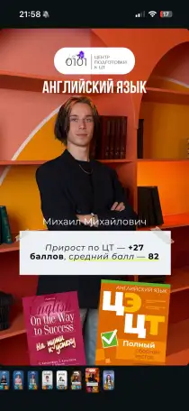 Подготовка к ЦТ/ЦЭ Английский, фотография 1