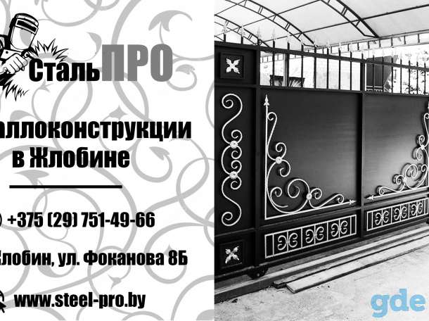 Изделия из метала, фотография 1