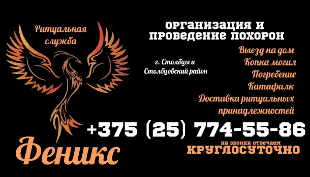 Ритуальные услуги, фотография 1