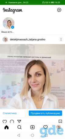 Консультация специалиста по двигательное развитию малыша, фотография 4