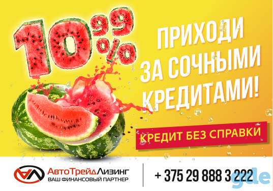 Кредиты на любые цели!, фотография 1