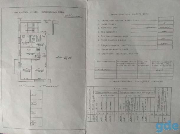 Продам 3-комнатную квартиру, ул. Сухая, г. Пинск, фотография 3