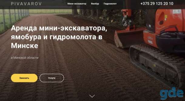 Создание сайтов под ключ, фотография 1
