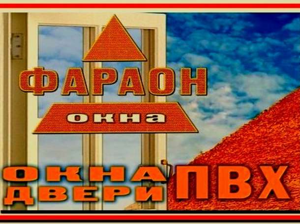 Окна, Двери ПВХ, Балконные рамы., фотография 1