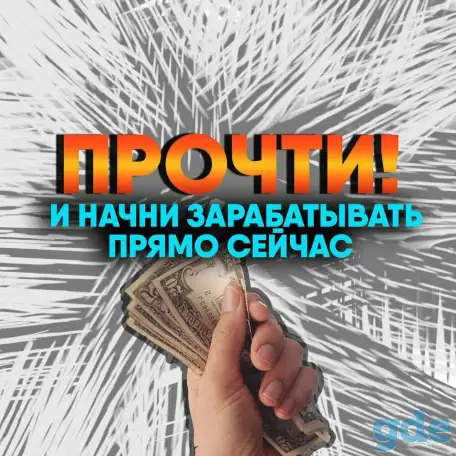 Работа для каждого!, фотография 1
