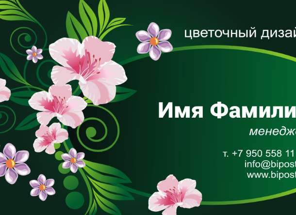 BИЗИТКИ. ЛЮБАЯ ПОЛИГРАФИЯ. , фотография 1