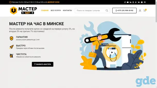 Разработка одностраничных сайтов, фотография 11