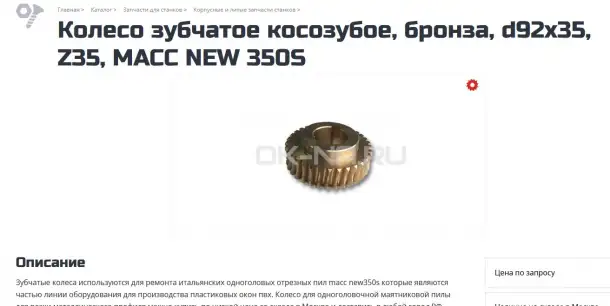 Пила маятниковая NEW350 S полуавтоматическая, фотография 10