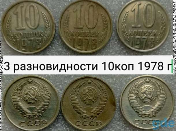 Монеты, фотография 5