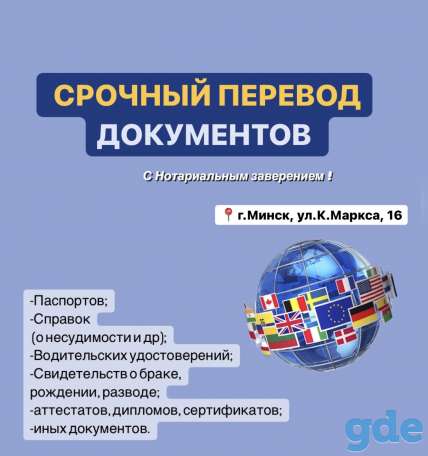 Нотариальный перевод документов. Все виды легализации. Апостиль, фотография 1