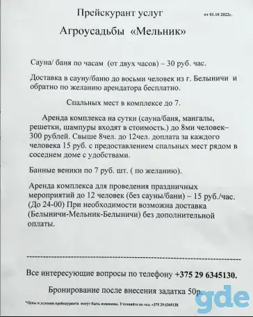 Аренда дома Мельник, фотография 17