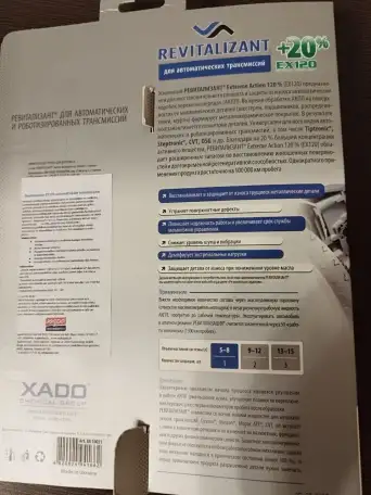 XADO присадка в коробку АВТОМАТ, фотография 2