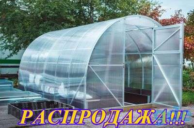 Усиленная теплица из трубы с поликарбонатом 2-ая УФ защита 3х4; 3х6; 3х8 м. Труба. Оцинковка. Гарантия. Доставка по РБ., фотография 3