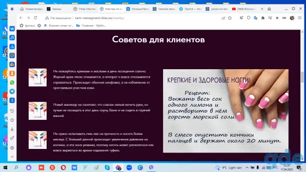 Бесплатно сделаю один экран дизайна сайта на Тильде для вашего бизнеса. Если вам понравится, то продолжим., фотография 10