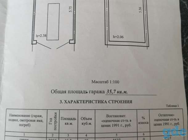 Гараж, Г ул машиностроителей 23, фотография 1