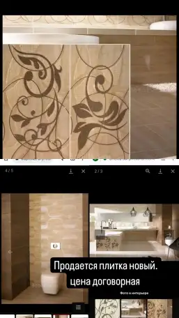 Продам Плитку Новую Польский, фотография 4