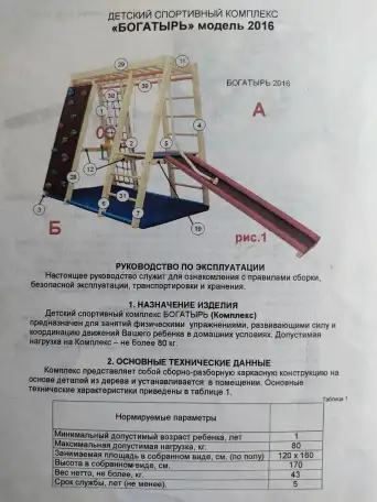 Детский спортивный комплекс, фотография 3