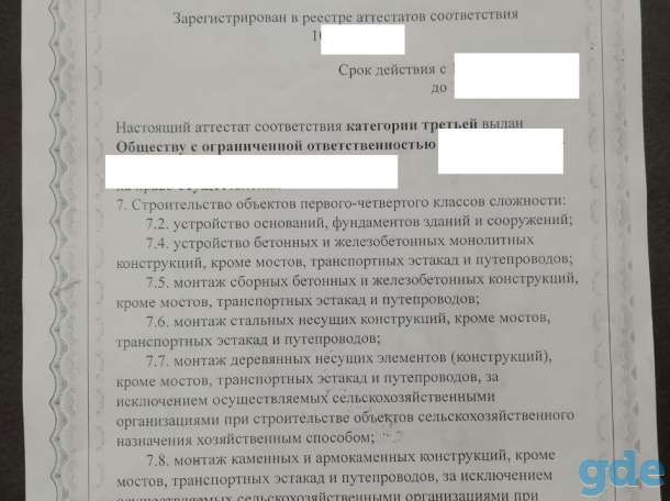 Продаём строительный бизнес, фотография 1