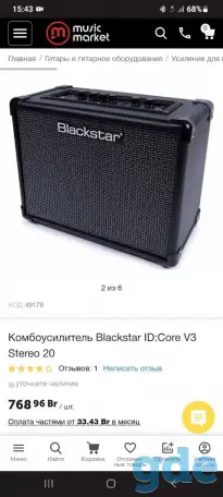 Комбоусилитель, фотография 3