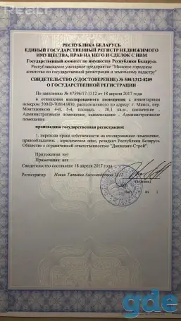 Продам офис в г. Минск, фотография 3