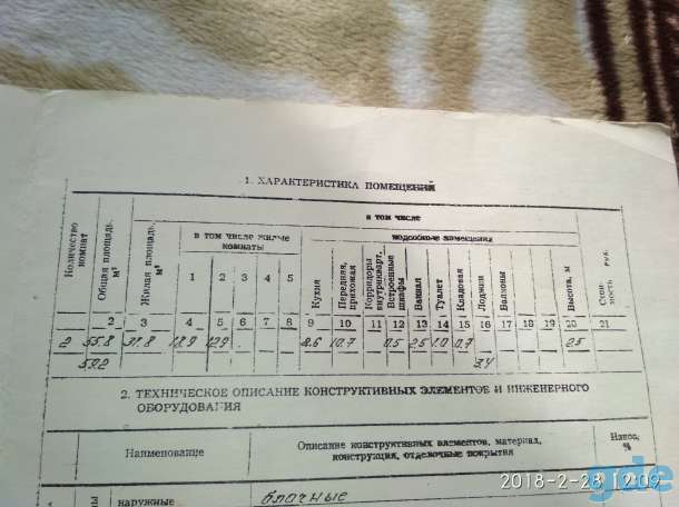 Продам, б. Гречко, фотография 5