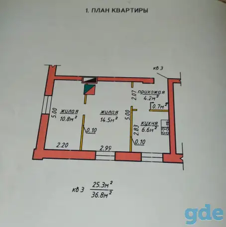 Продажа квартиры под вывод из жилфонда, фотография 1