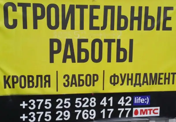Строительные услуги, фотография 1