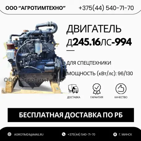 Ремонт двигателя ММЗ д245.16лс-994 для трактора ОТЗ, фотография 1