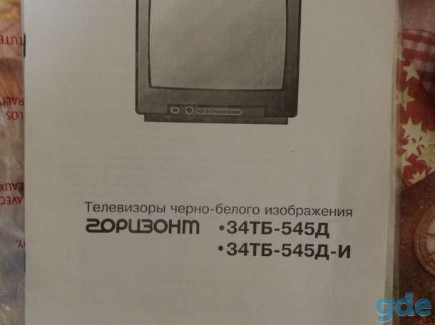 Продам телевизор, фотография 3