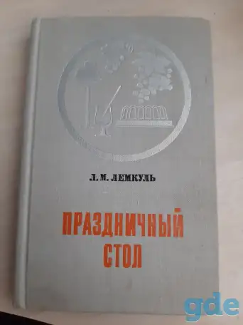 Книга, фотография 1