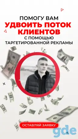 Таргет, фотография 1