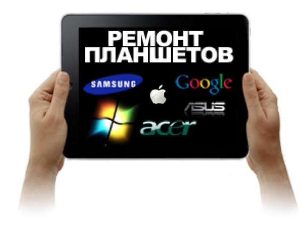 Ремонт планшетов, электронных книг, фотография 3
